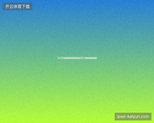 2026年不懂数据库连接运算，武汉SEO公司谷歌优化必败？